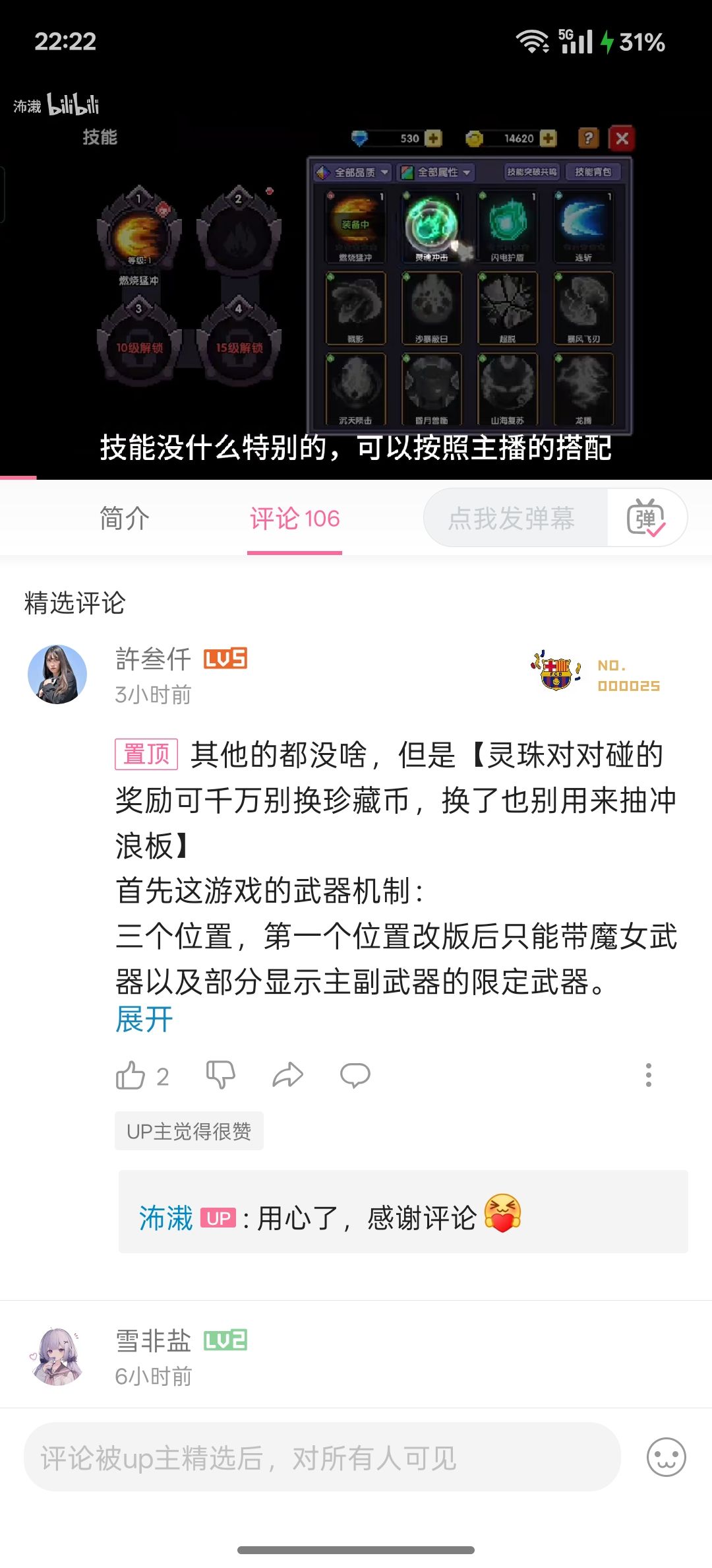 这评论区怎么跟主播反着唱啊? 1