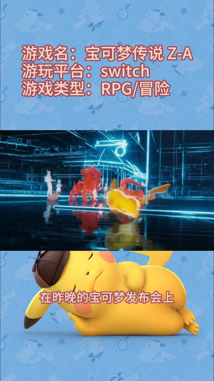 终于等到啦!宝可梦新作发布正式预告片!截图
