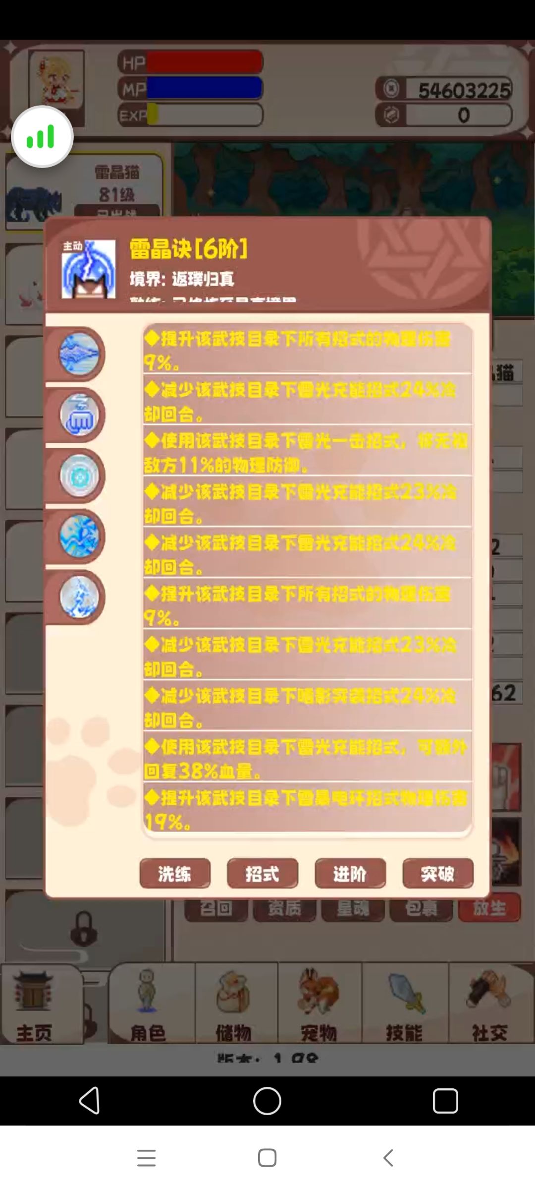 动态图片 5