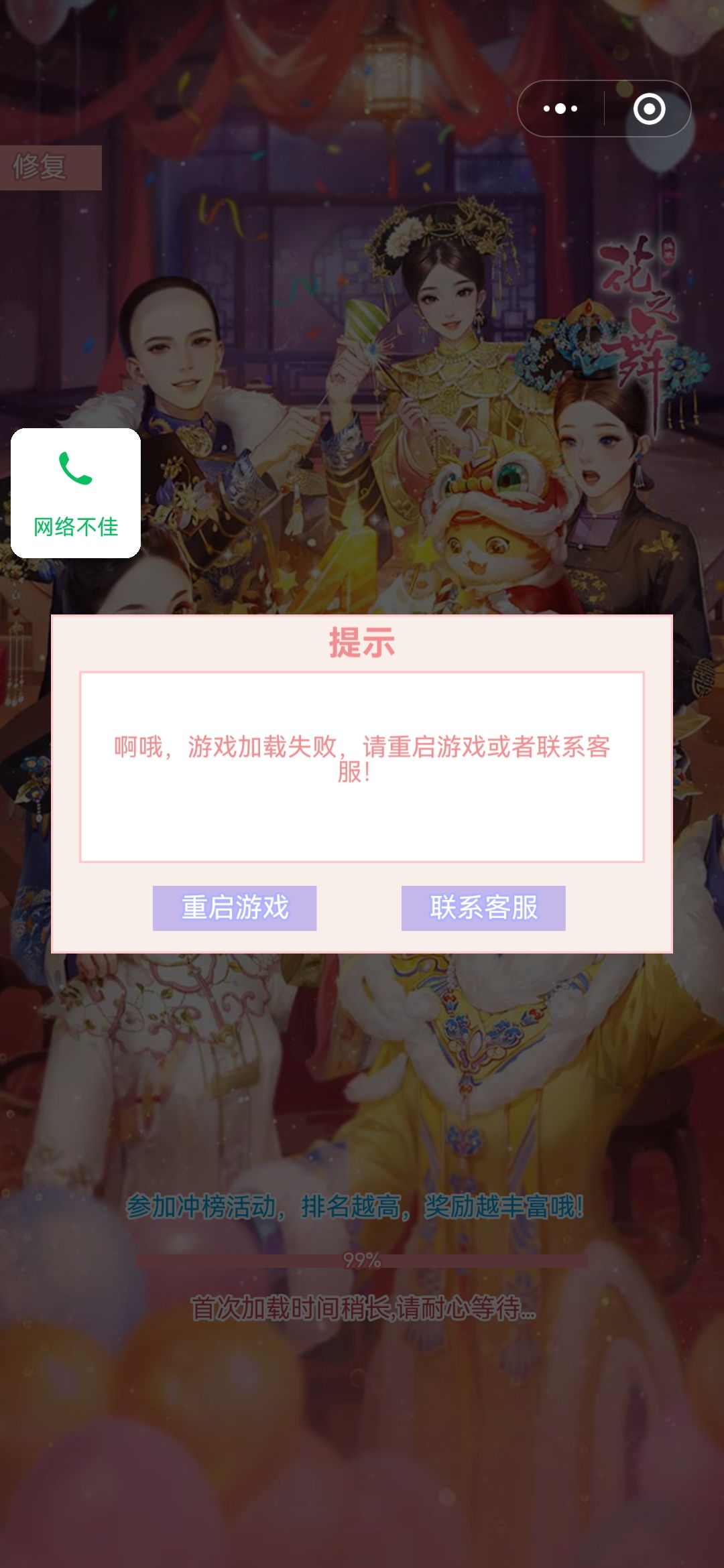 求助,游戏进不去。 2