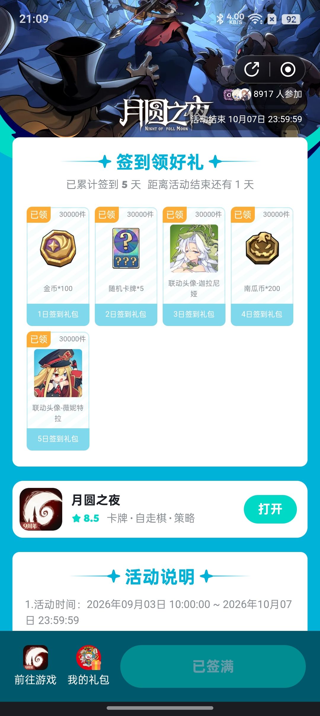 兑换码骗局 1