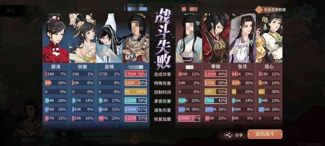 6变形战士怎么破? 1