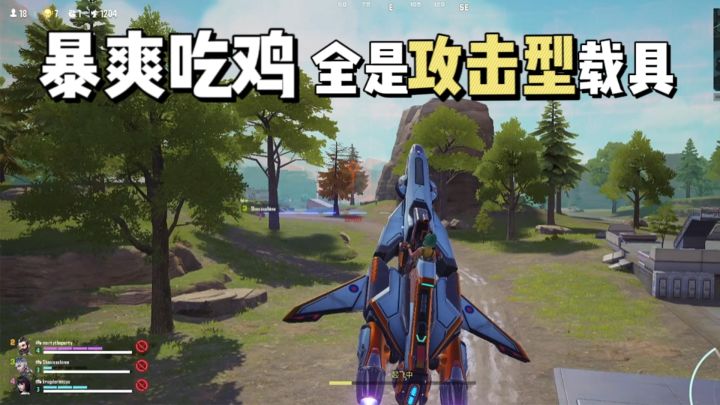 能开飞机能坐坦克?还有迫击炮??关于远光84的载具该如何选择截图