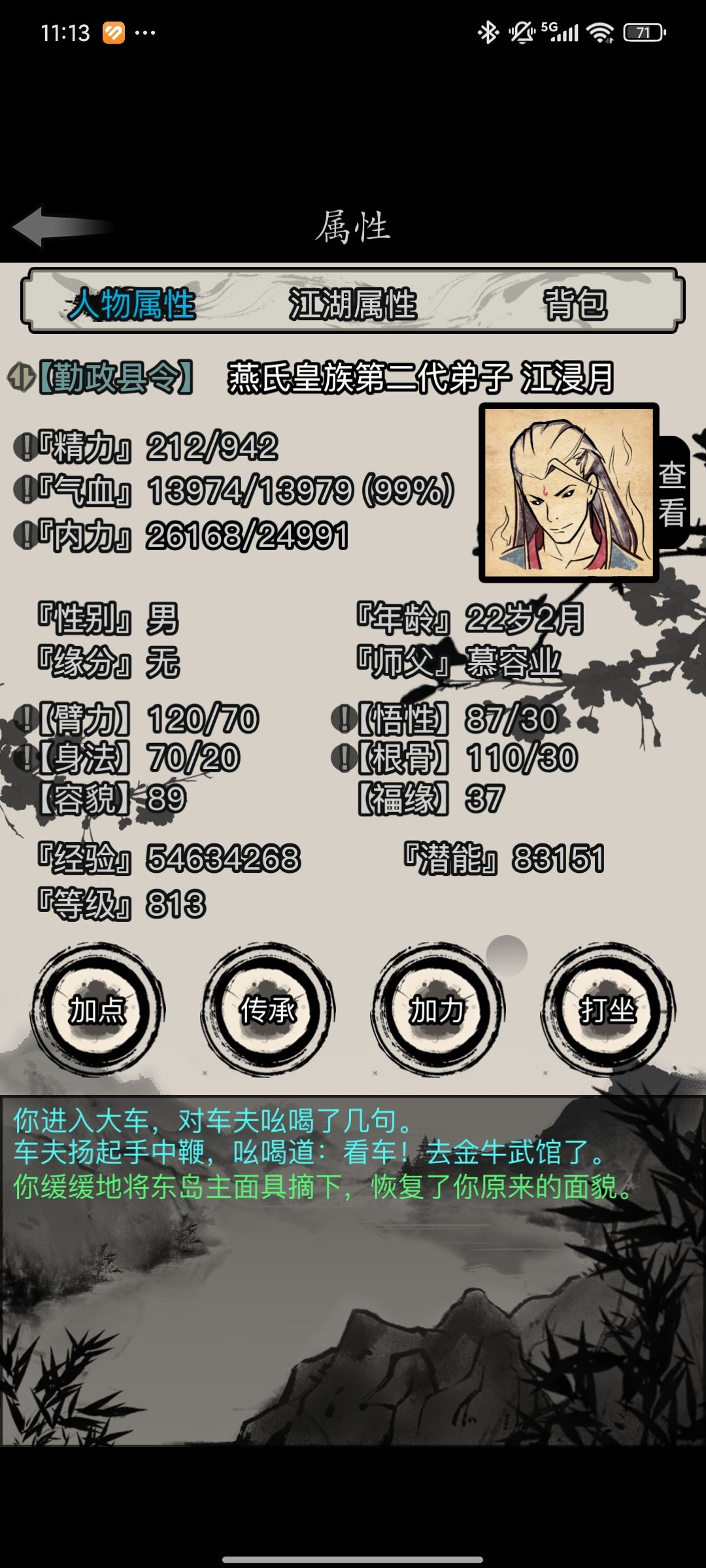 二转留念 2