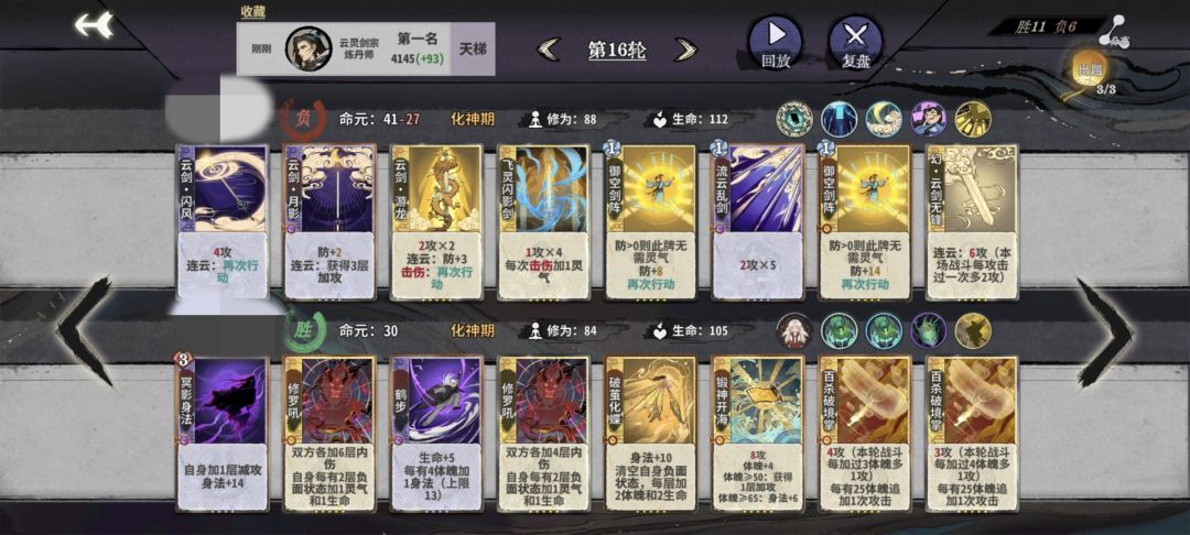 丹魅力时刻 1
