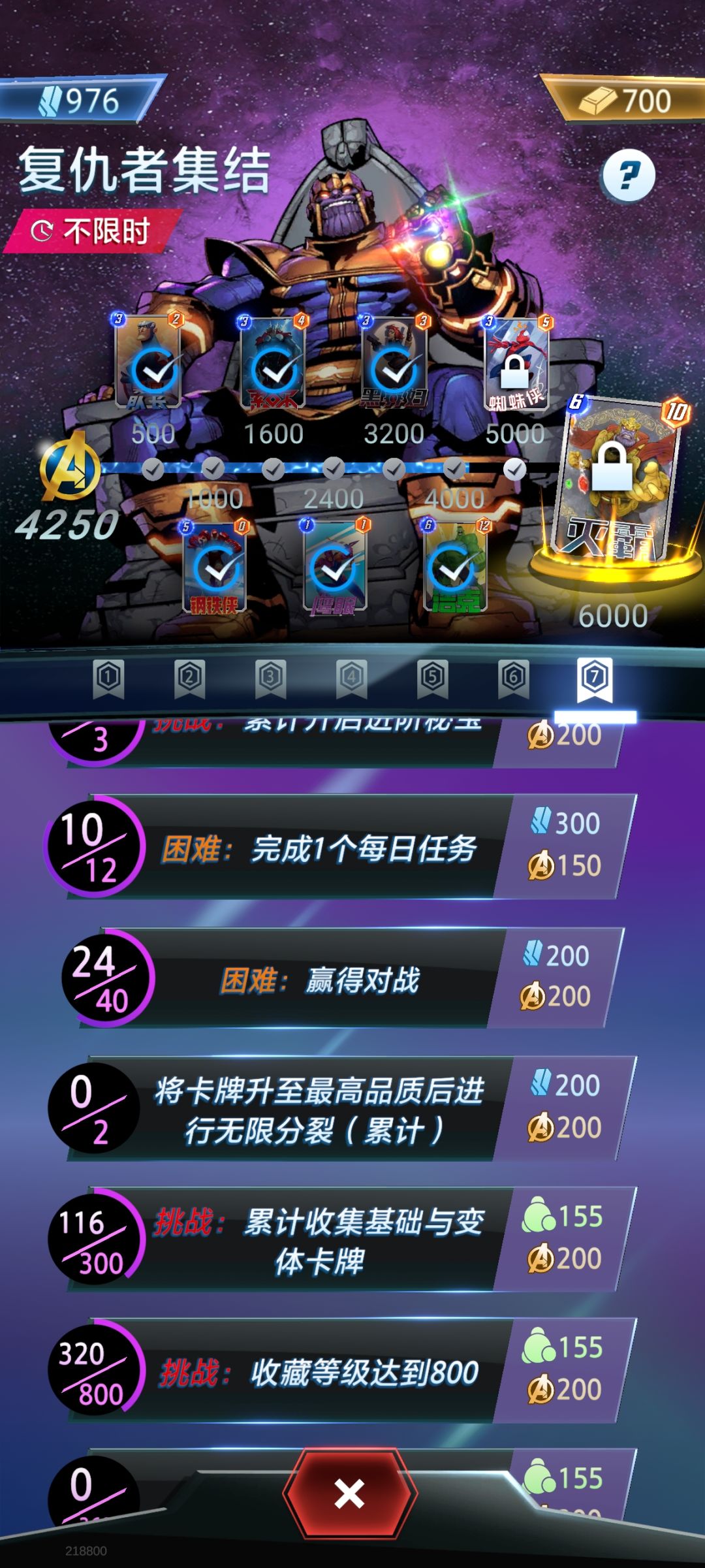 求大佬答疑解惑“无限分裂”任务怎么过 3