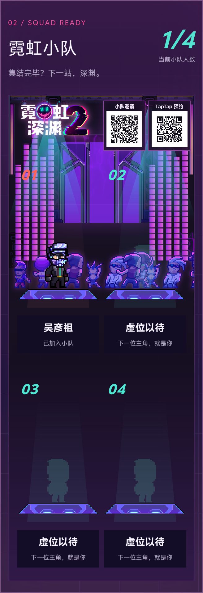 一起组队截图