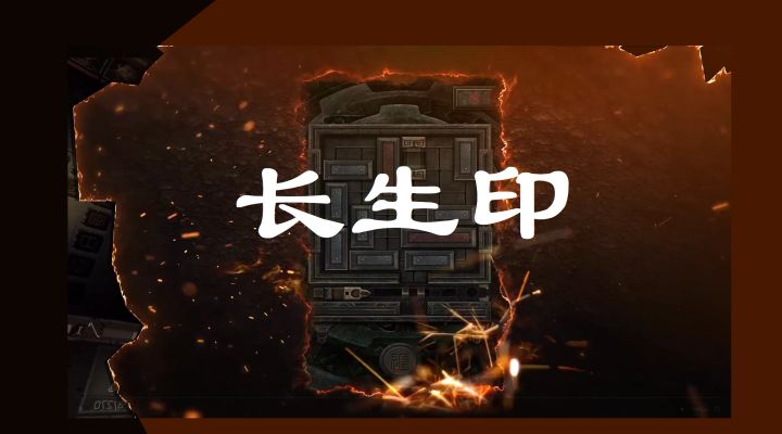 队友失联，阴森古墓危机重重，氛围感十足的高分探索游戏！-长生不老的秘密，究竟是什么？截图