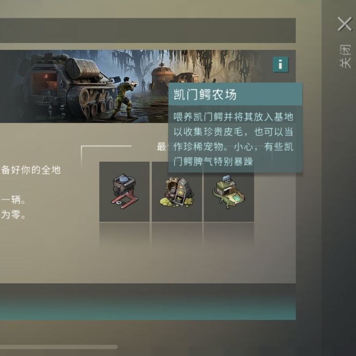 求助 金属与泥沼活动截图