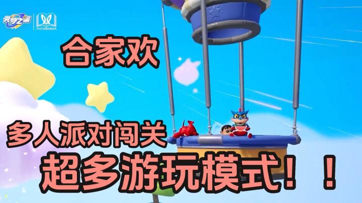 【元梦之星】正版合家欢手游 闲着无聊那就来元梦 超多模式超多玩法！！截图