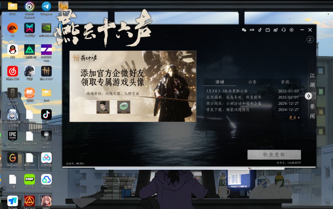 为什么启动一直卡在99.7%? 1