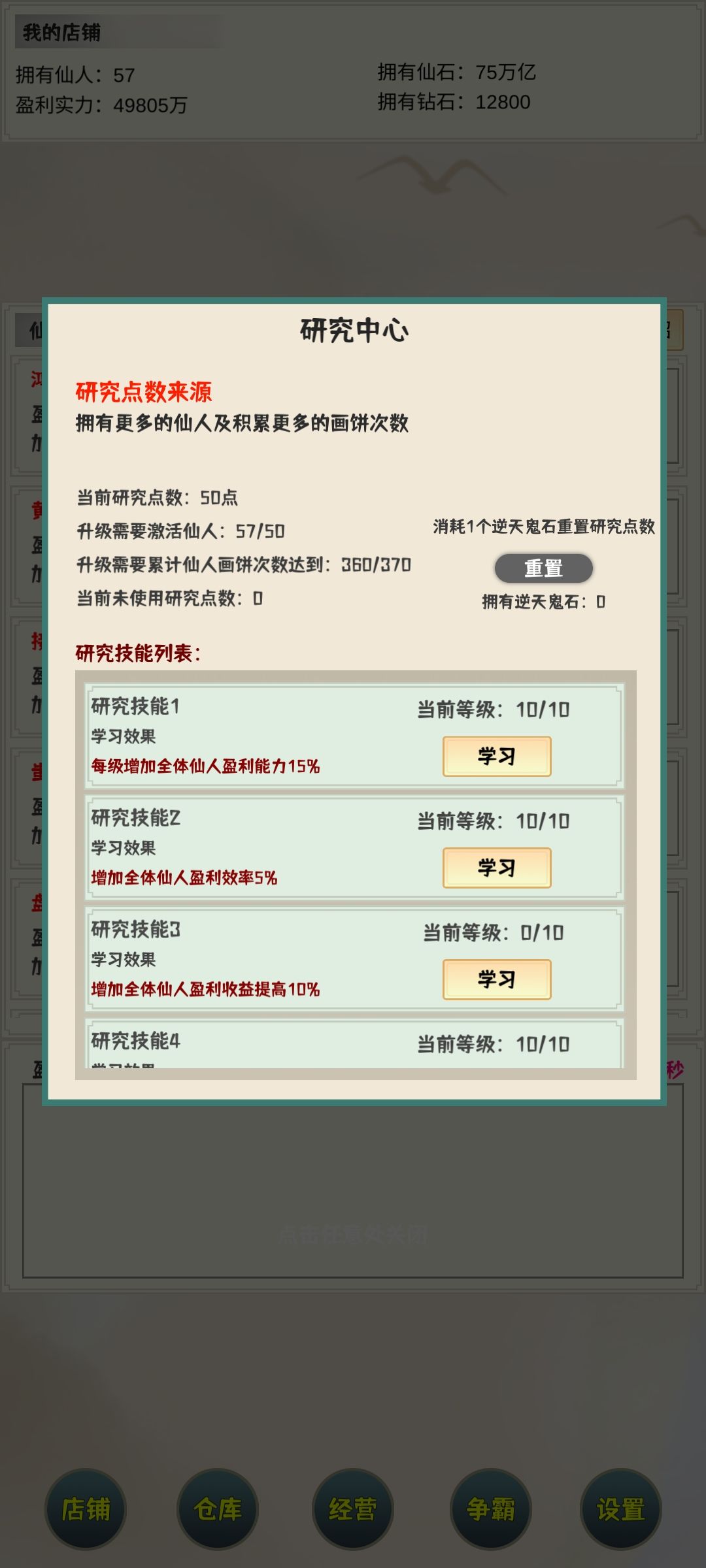 一些基础数据 重新修改 3