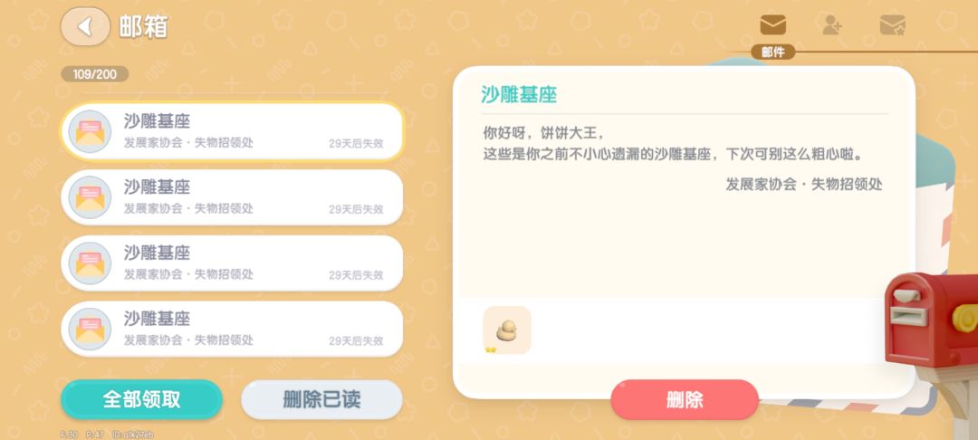 沙雕被吞了 3