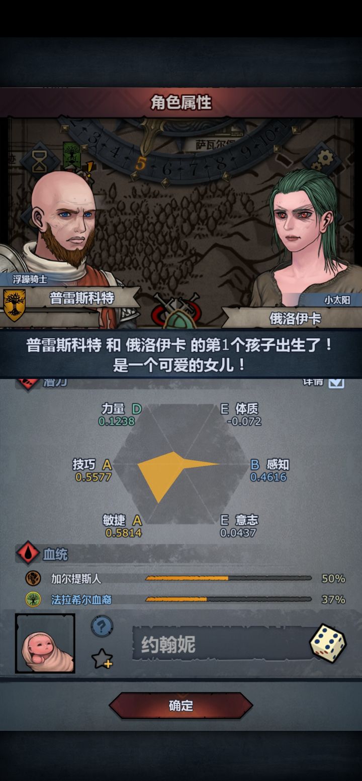 普雷斯科特截图