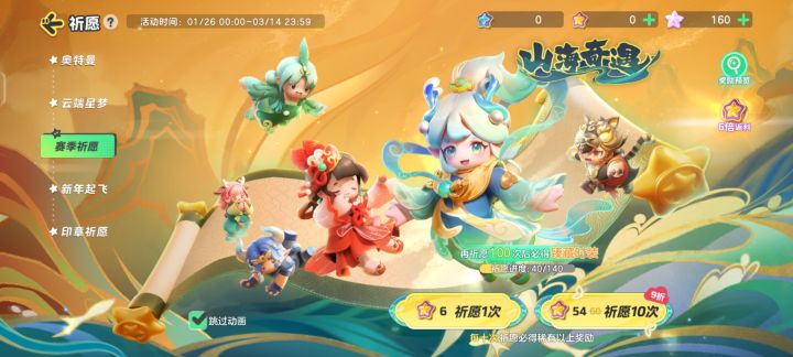 保底多少啊截图