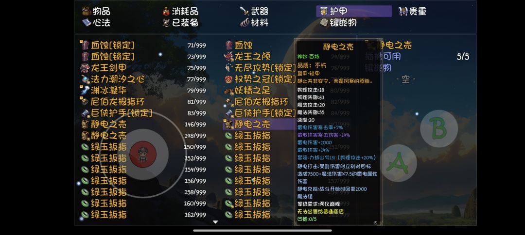 求,雷电转的流星有没有搞头 2