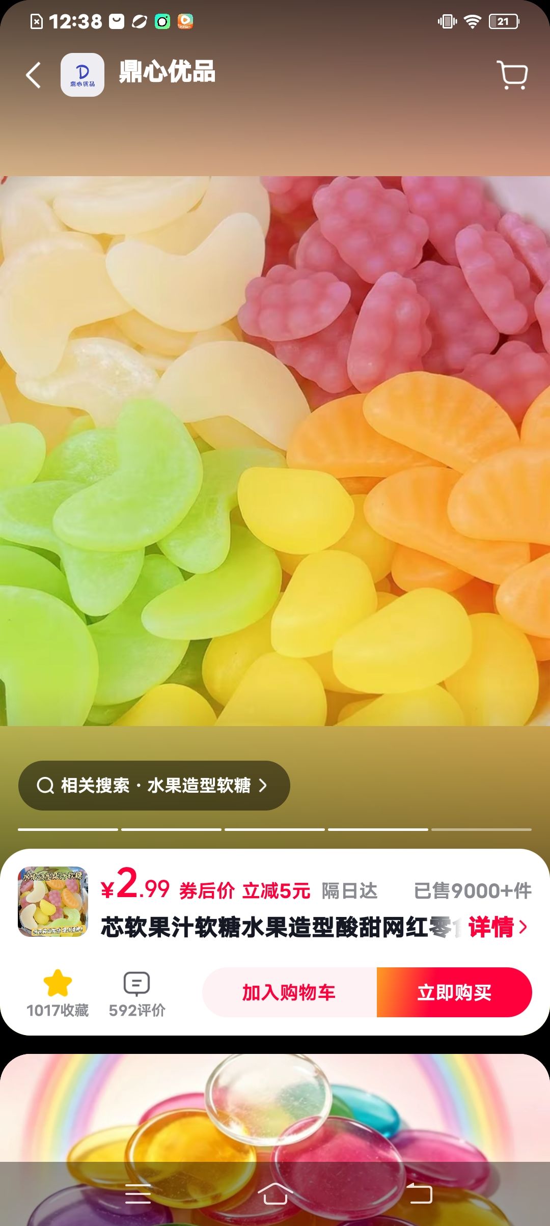 动态图片 2