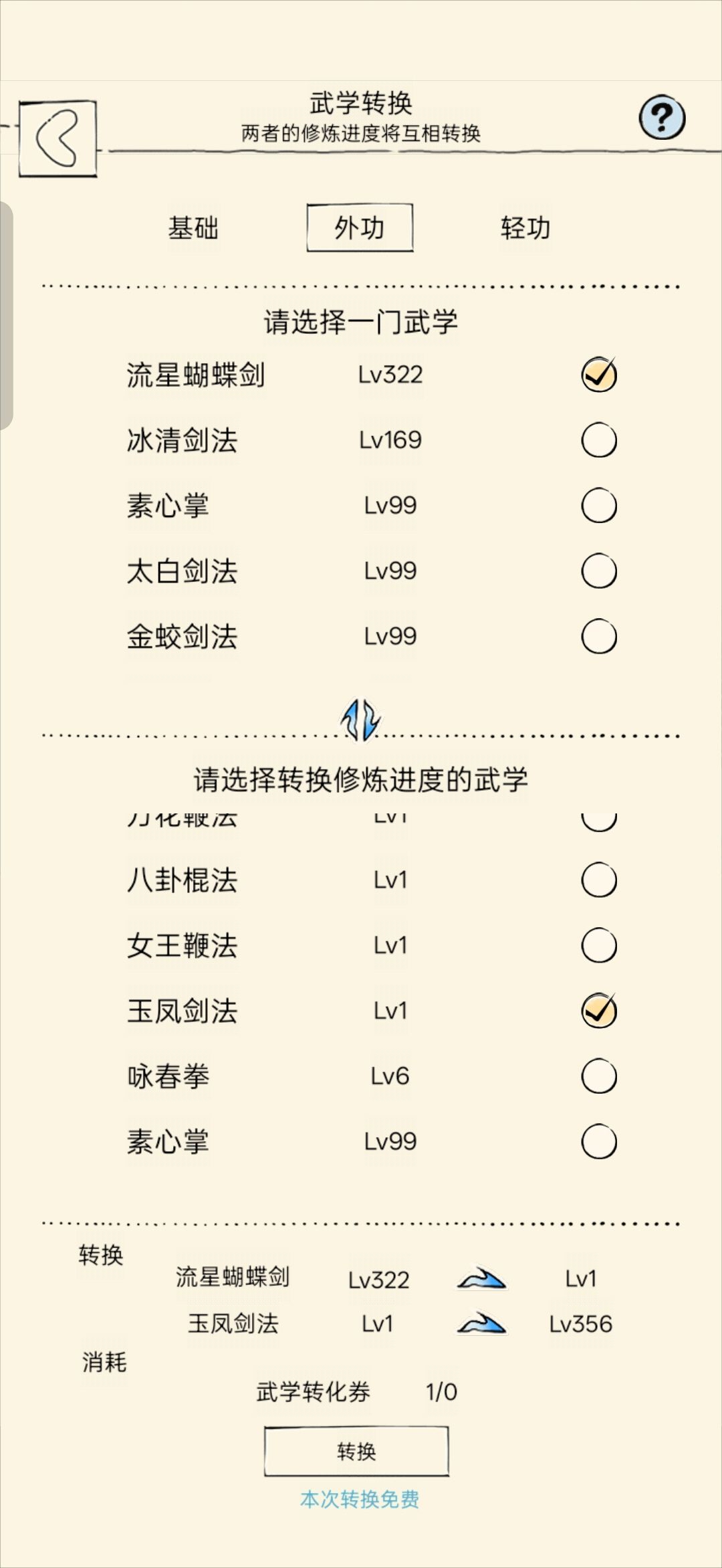 难道我是暴走英雄坛的唯一天才吗🤓 1