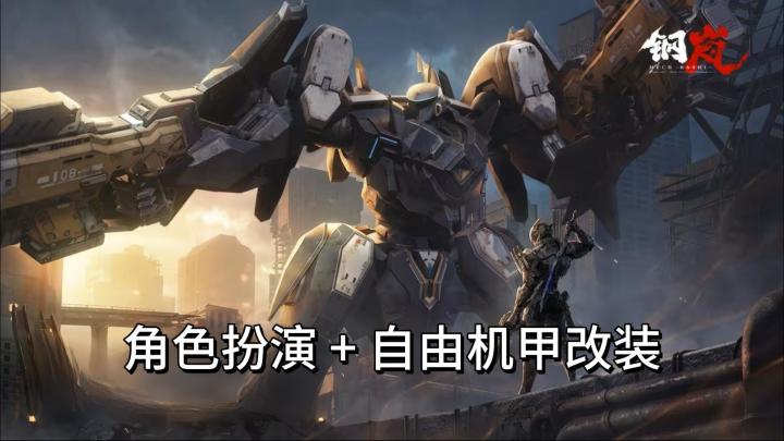 机甲 × 战棋 × 策略!硬核机甲战棋!截图
