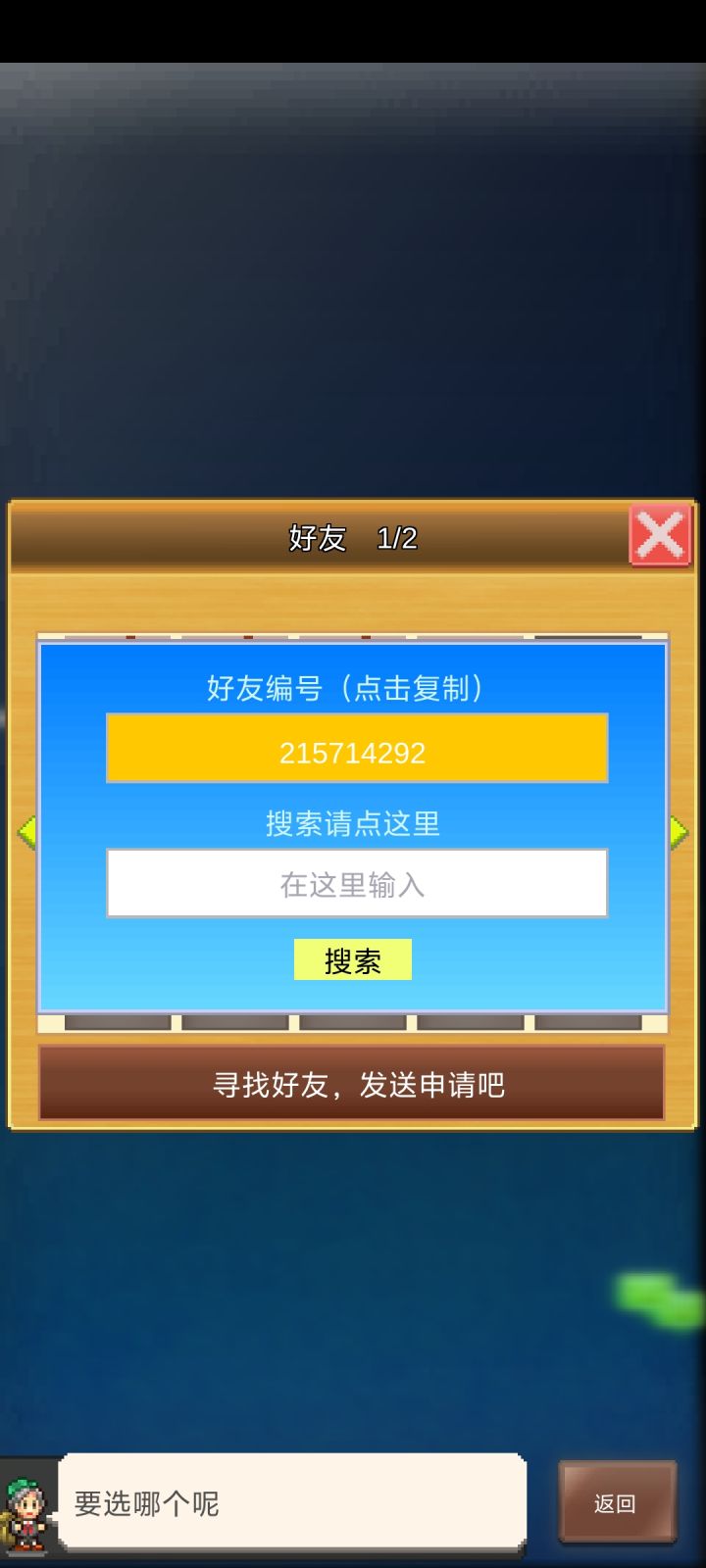 加常驻好友,来点999大佬呀!!!截图