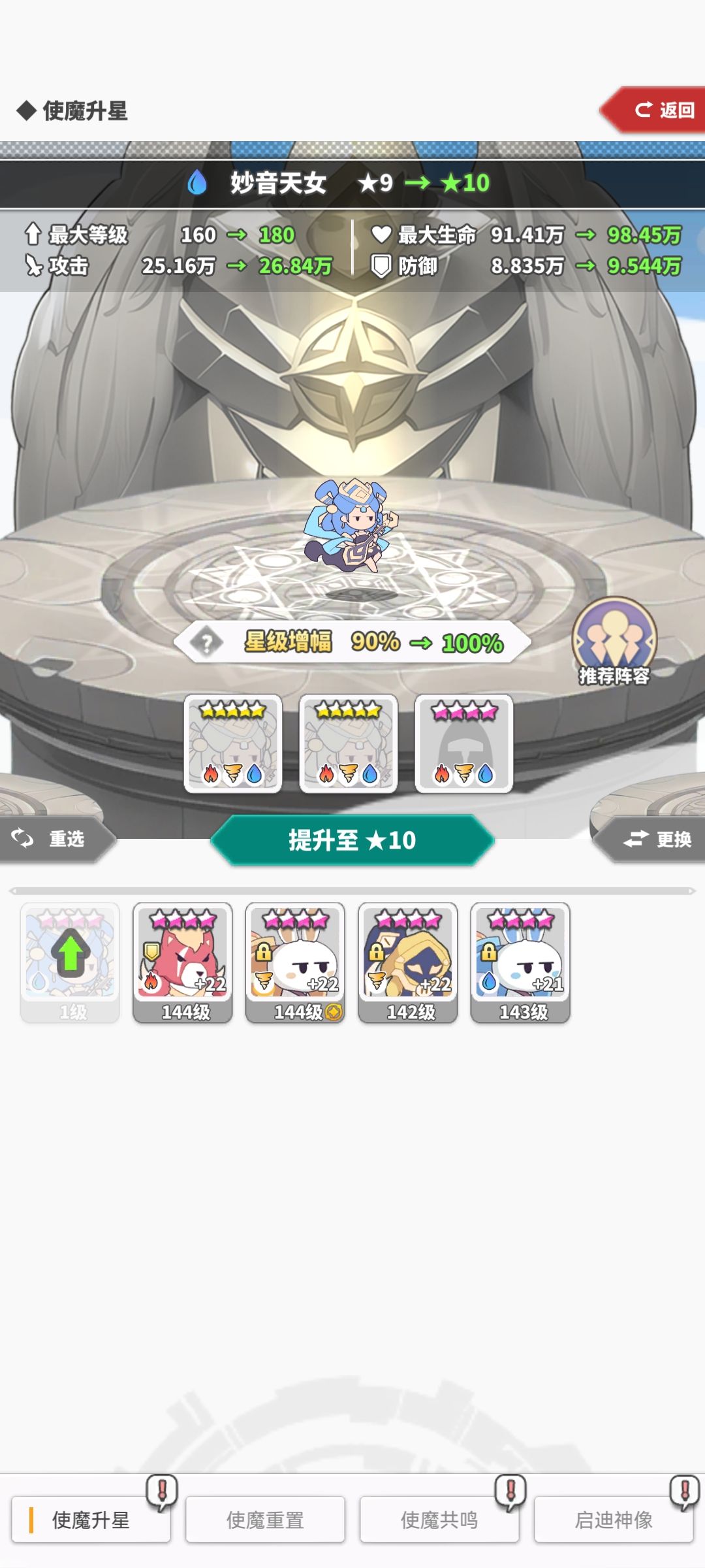 新💩魔胎5拿下 1