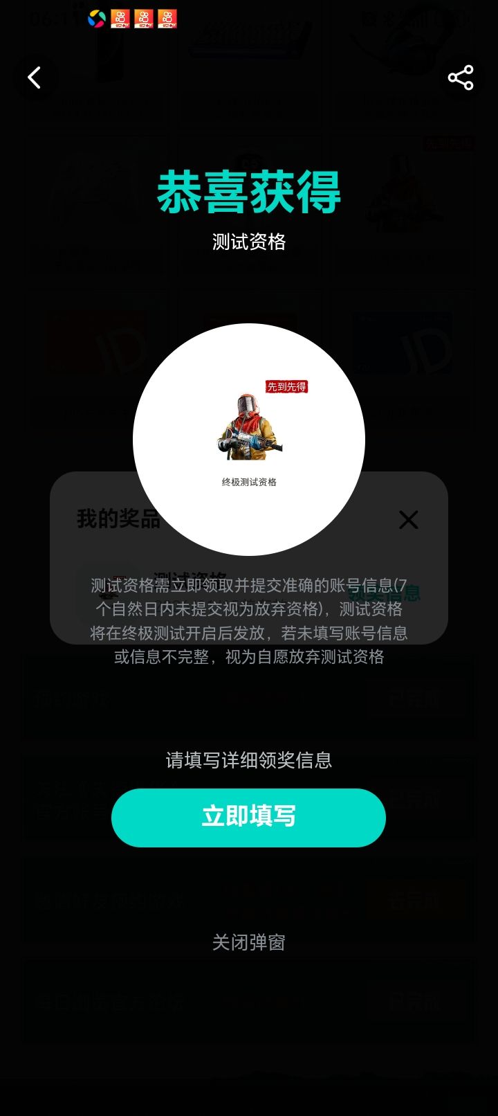 才抽到就过期这。截图
