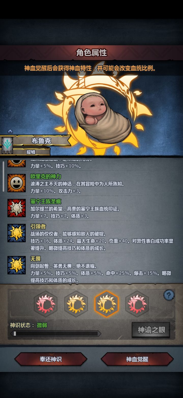 今天依旧 无畏引领截图