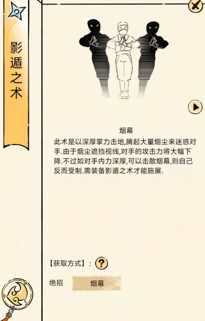 有没有佬测一下这个烟雾减伤屌不屌截图