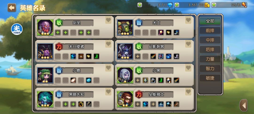 大佬们 推图使用什么整容啊 3
