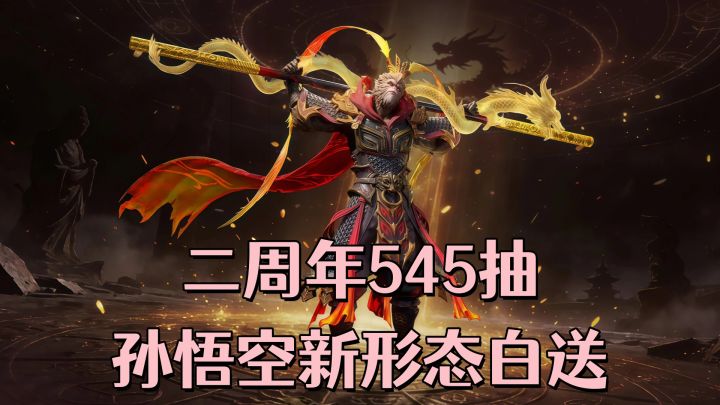 545抽免费送!潮汐守望者二周年庆典开启!截图