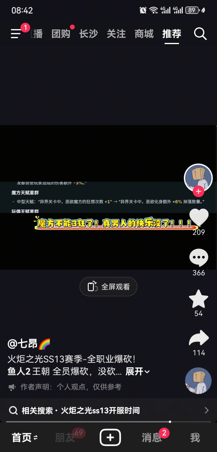 啊？截图