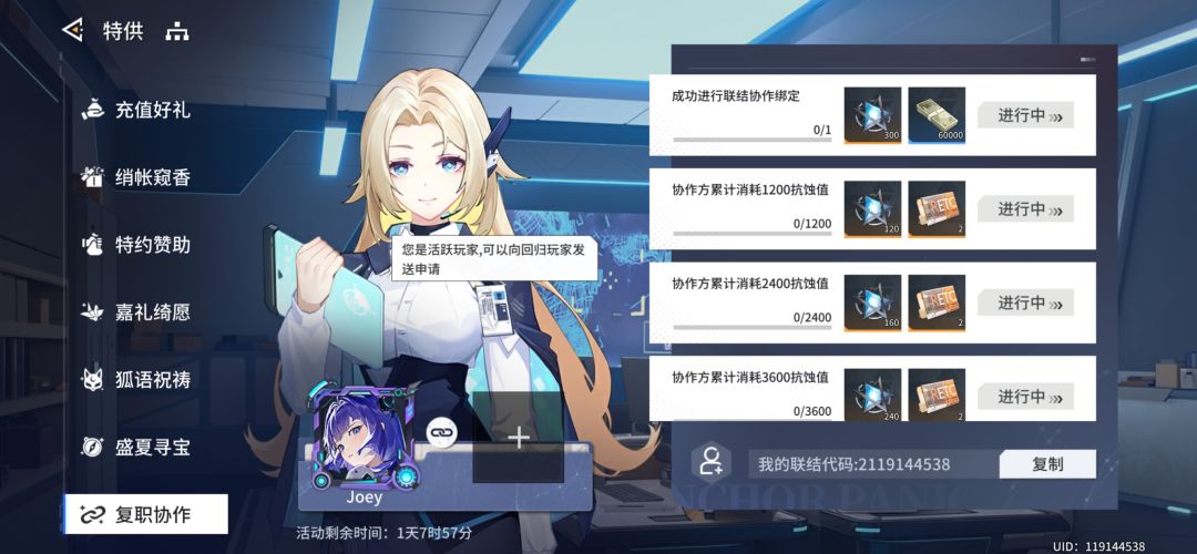 活跃来一个绑定 1