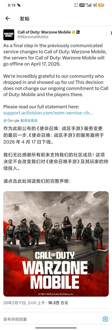 突发。使命召唤战区手游4月17日关闭服务器