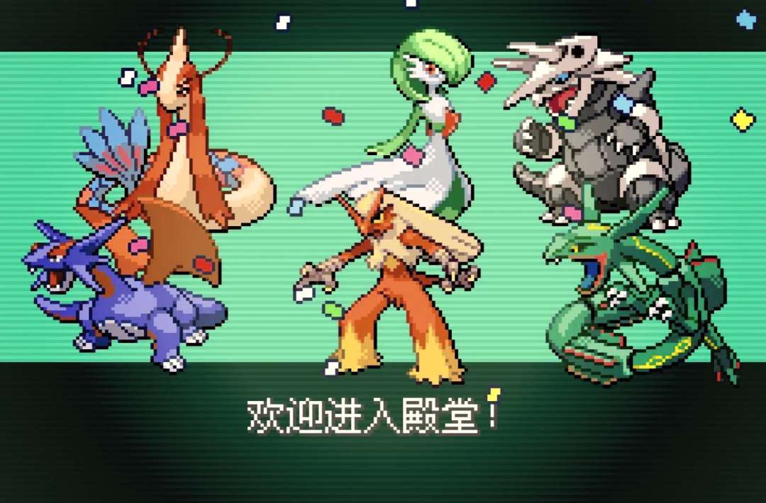 【游戏名称】：口袋妖怪：传说绿宝石 2