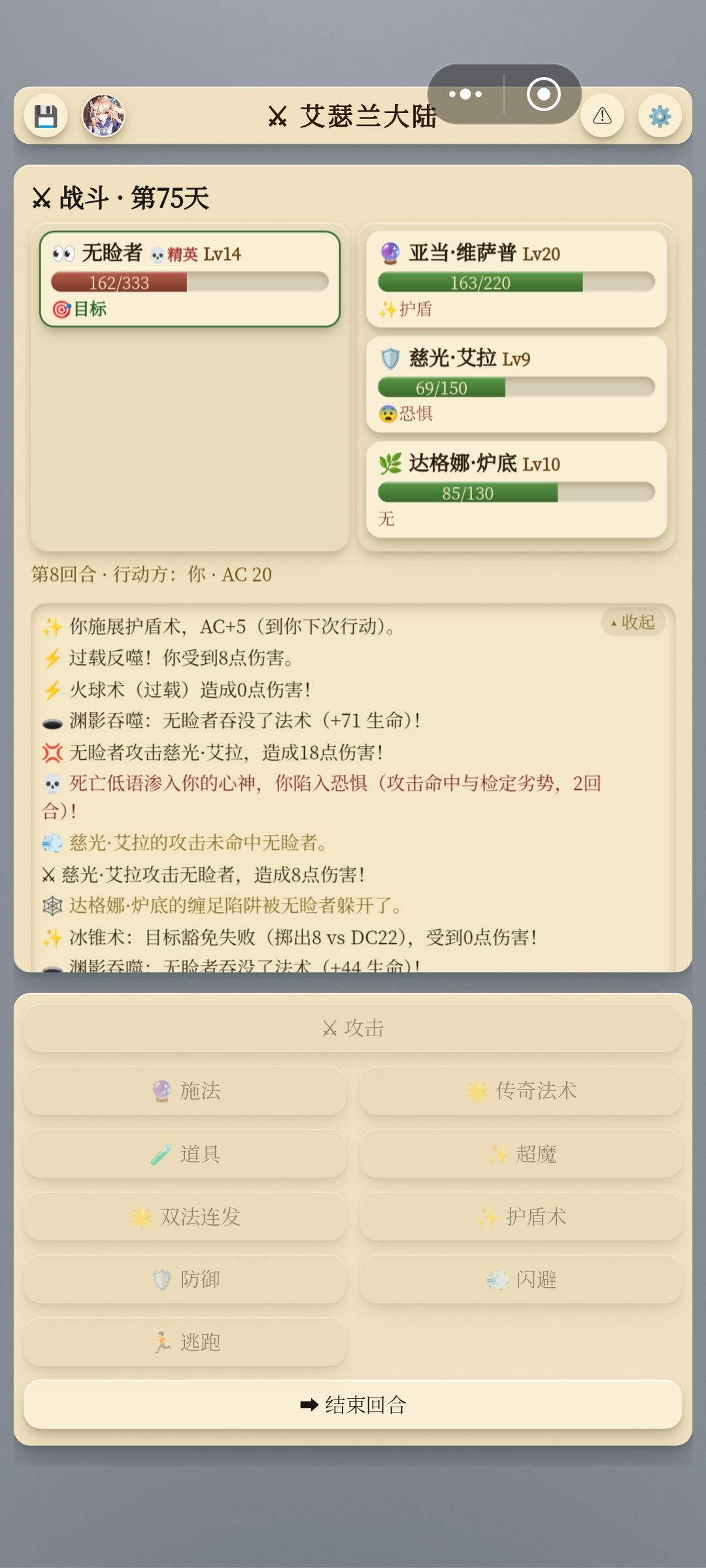 这无脸者怎么打? 1
