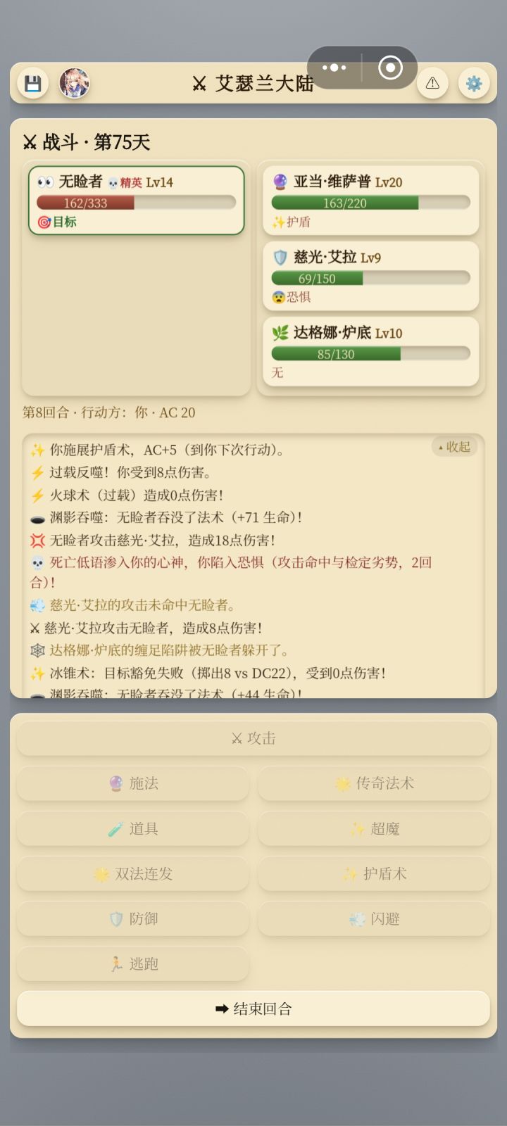 这无脸者怎么打？截图