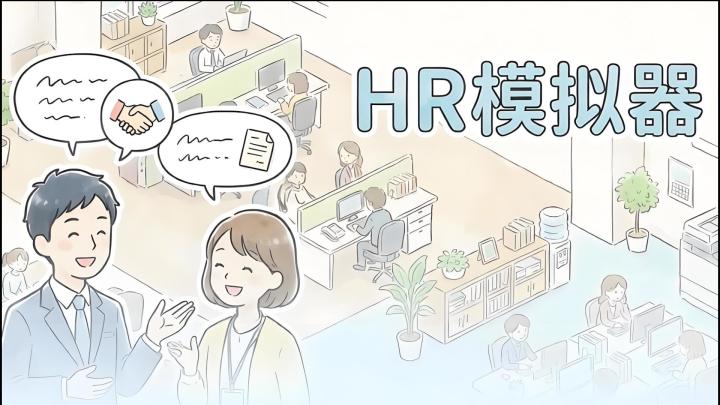HR哪有不疯的!建议多招几个牛马大学生!?截图