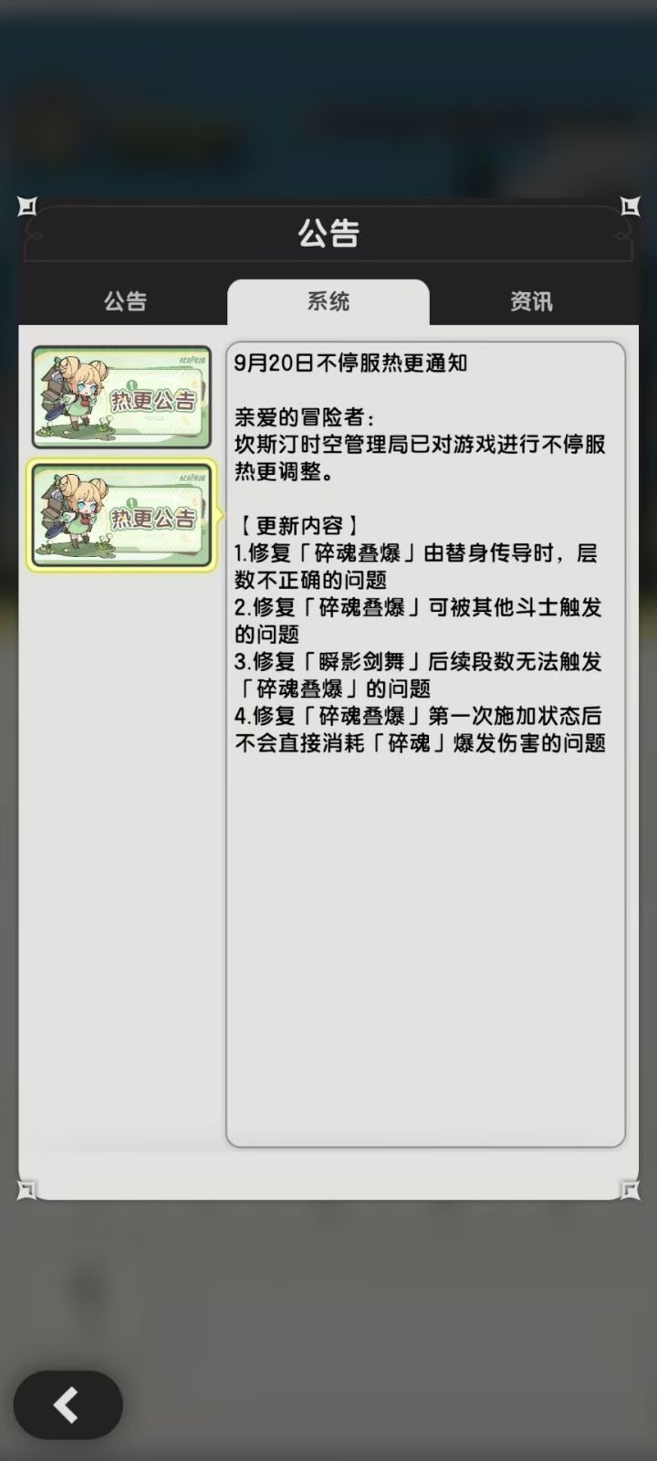 京爷好似呢截图