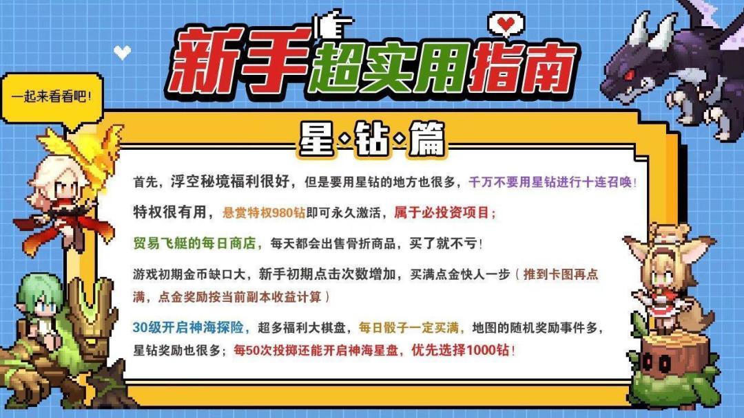 萌新最全攻略➕兑换码（福利）截图