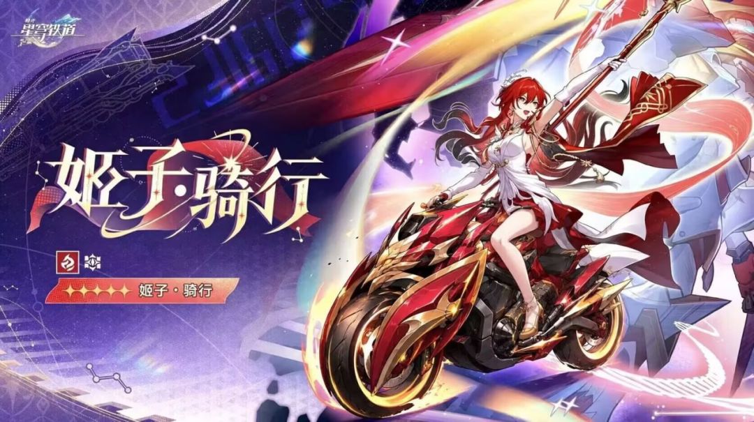 姬子·真行 2