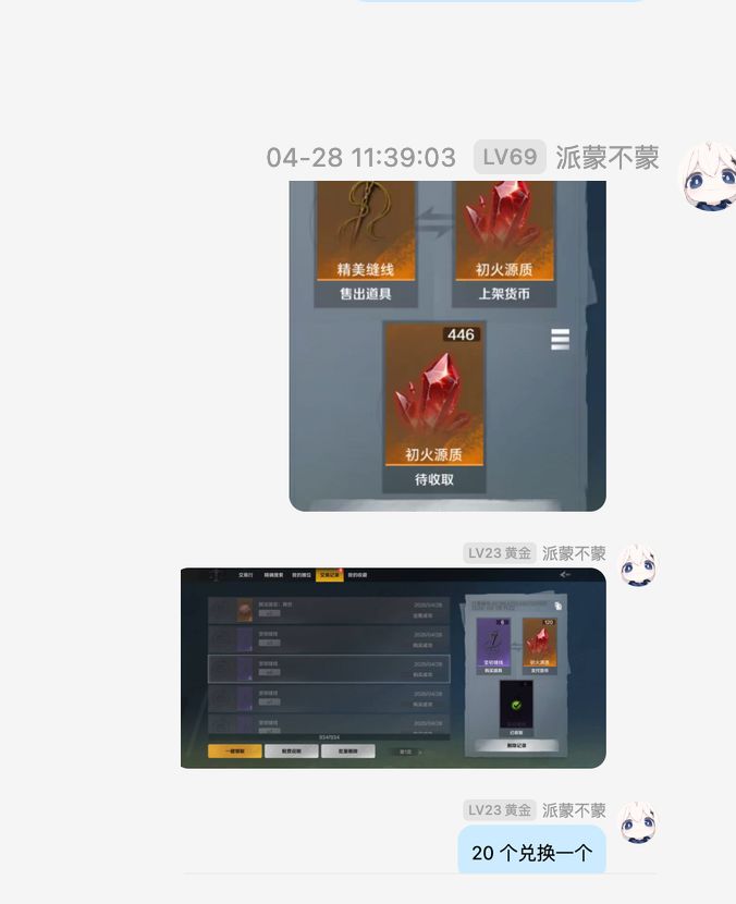 发一个好玩的血赚 1