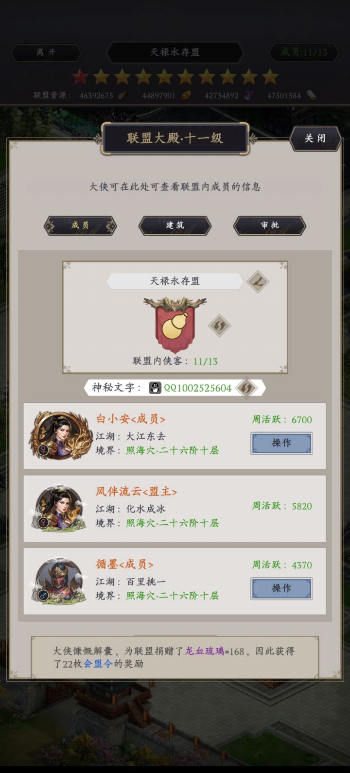 采桑子联盟合并截图