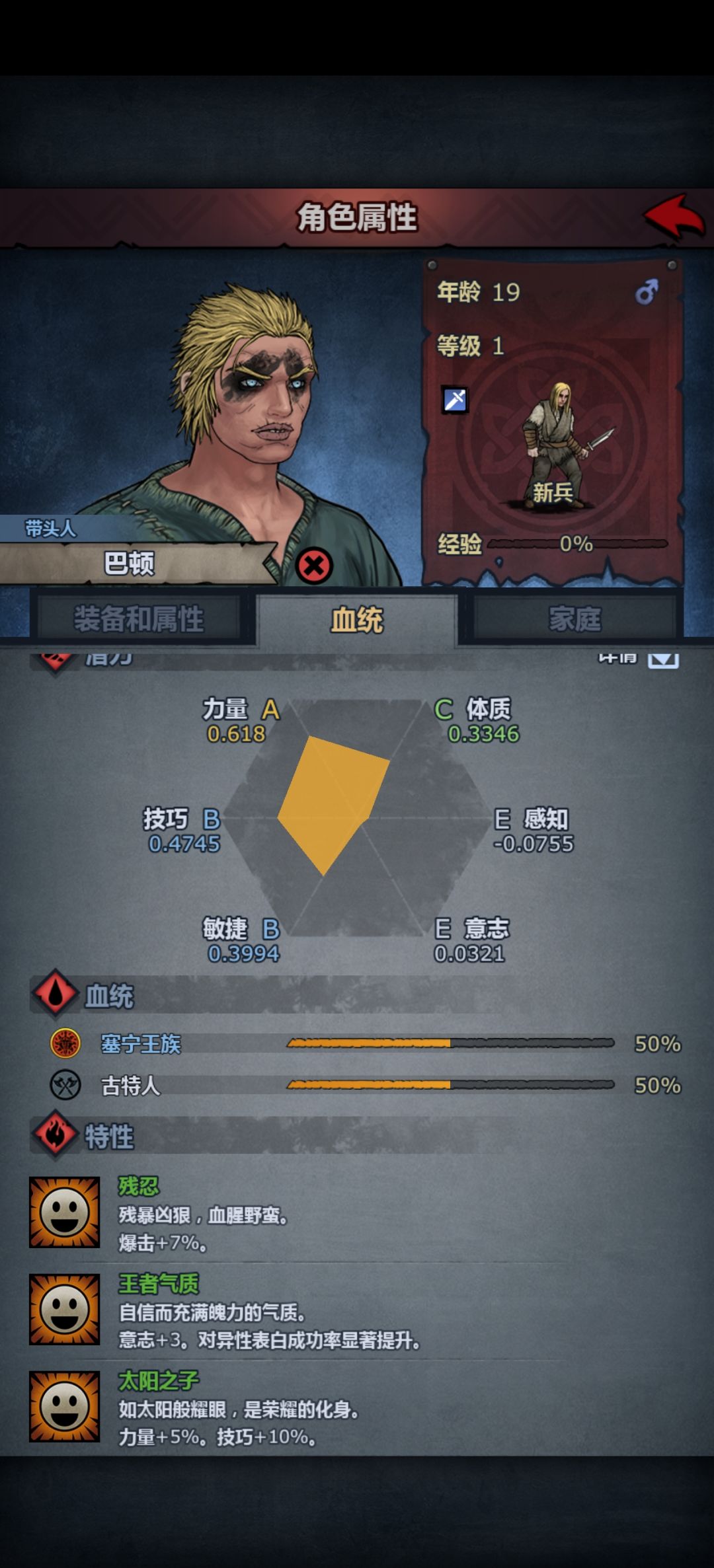 逆天酒馆 1