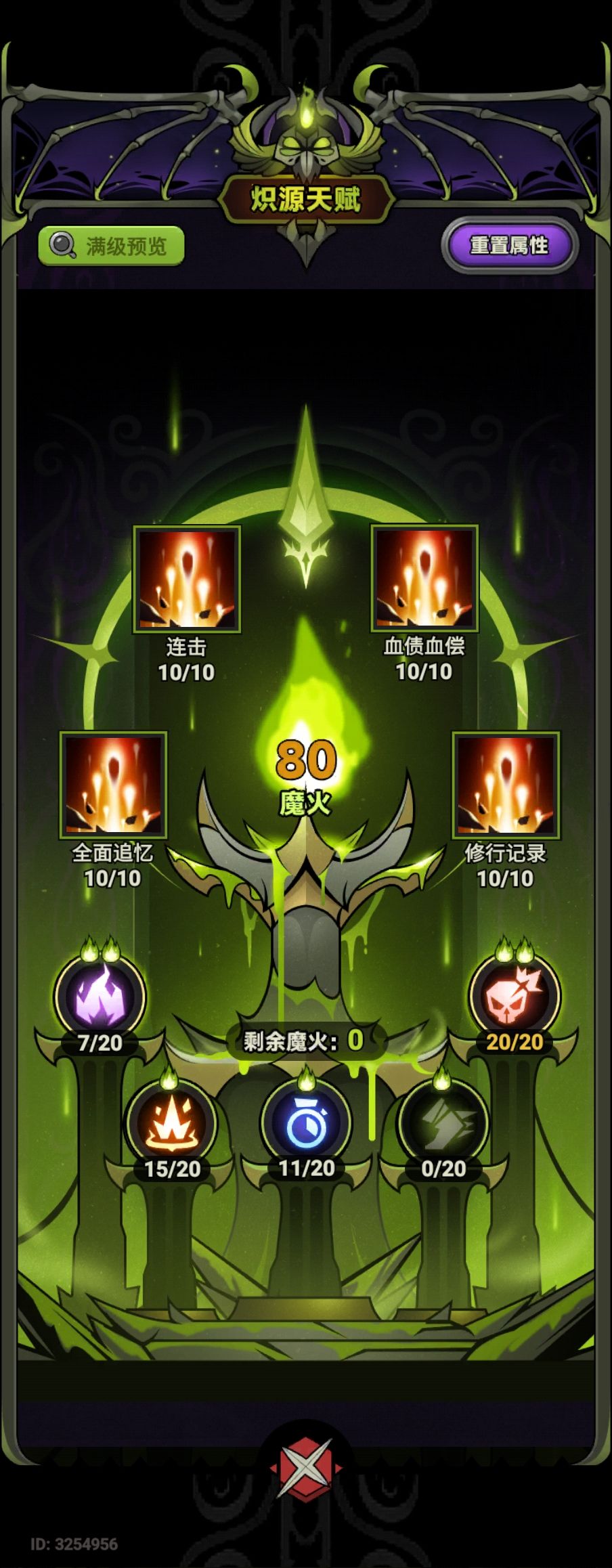 骨头人的出路在哪里??? 6