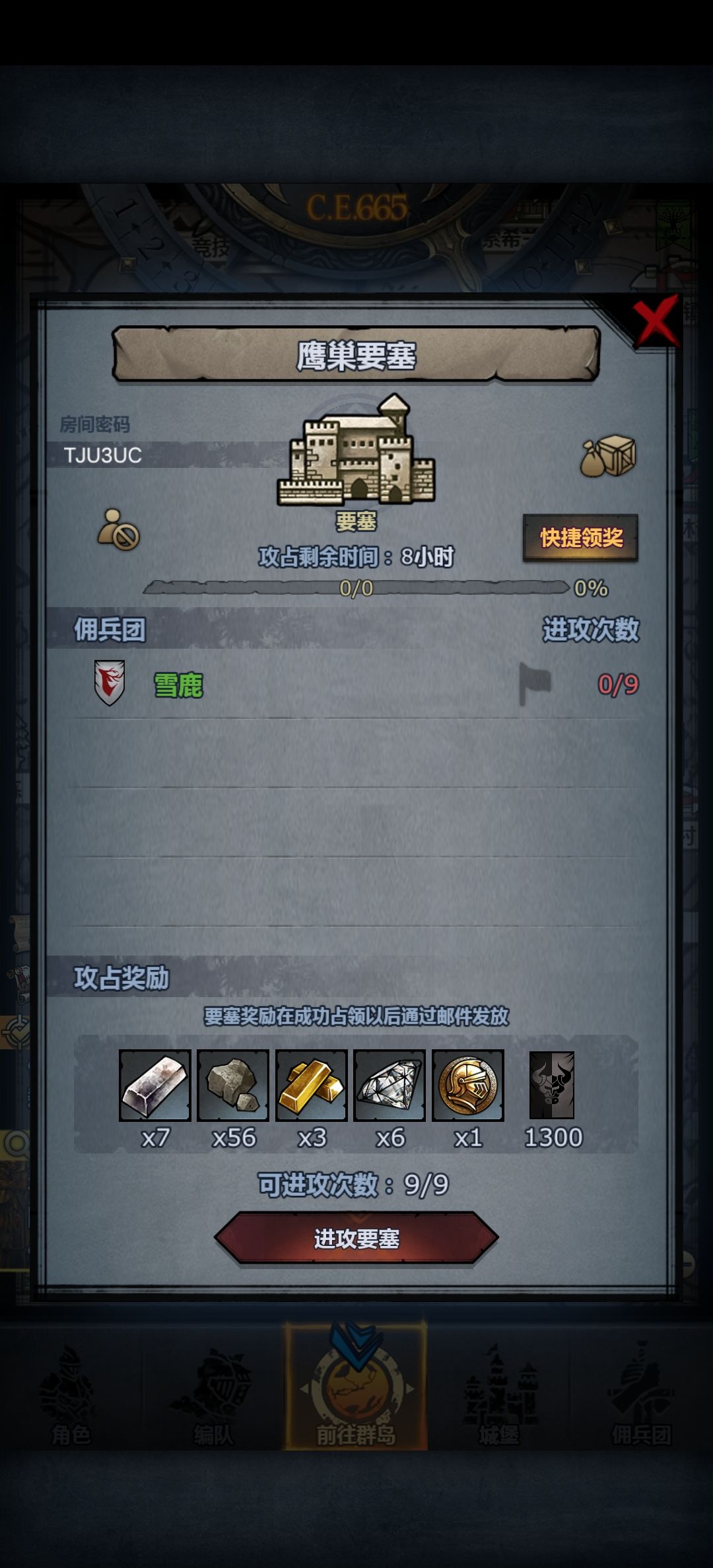 鹰巢要塞: TJU3UC 1