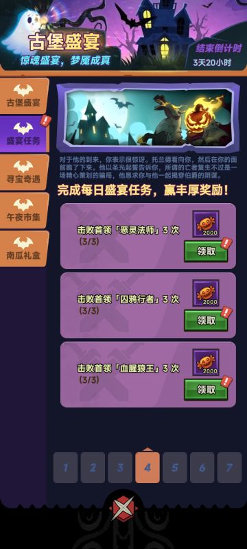 活动任务懒人必备小知识