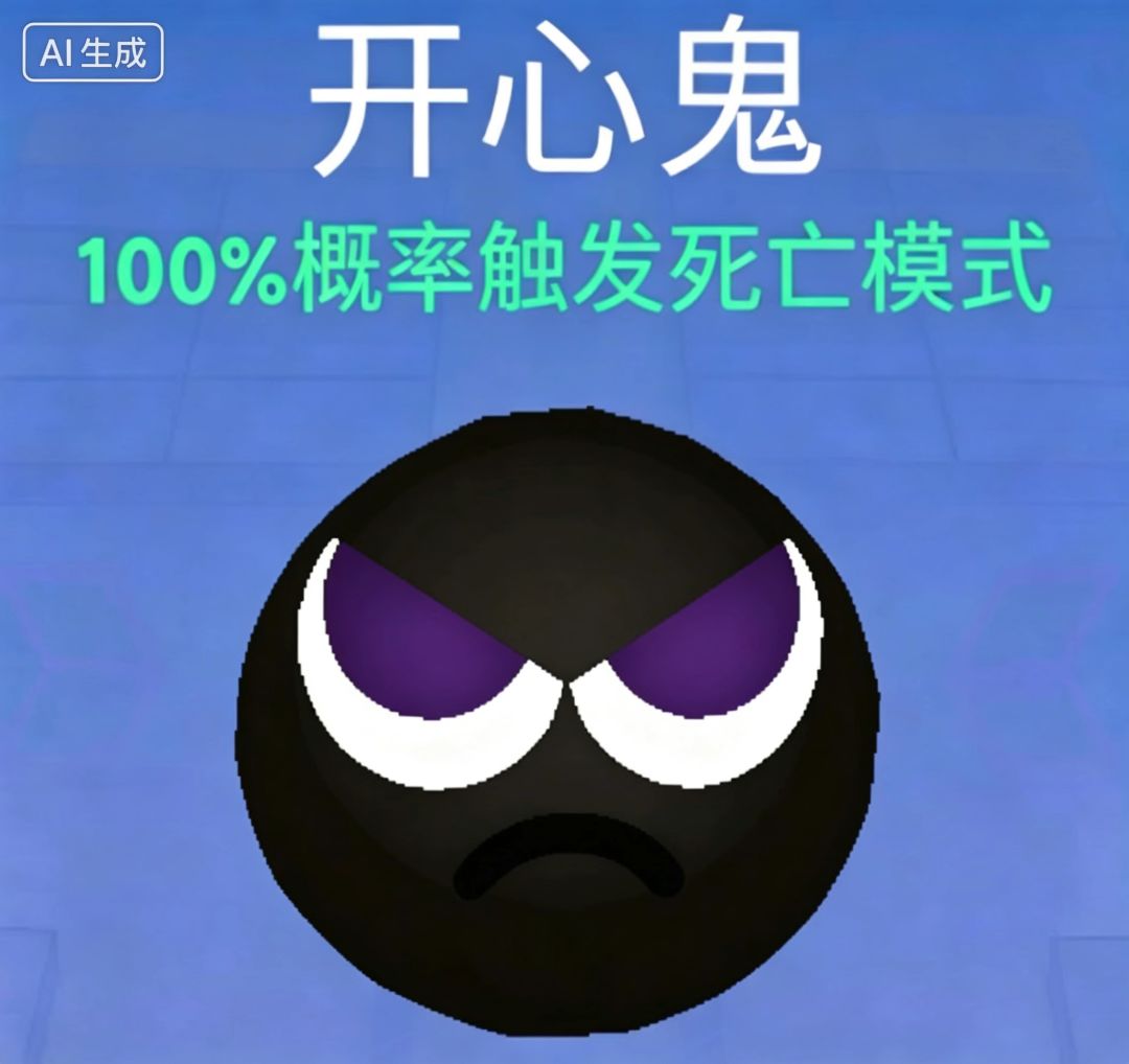 用AI合成的开心和捣蛋鬼合体了? 3