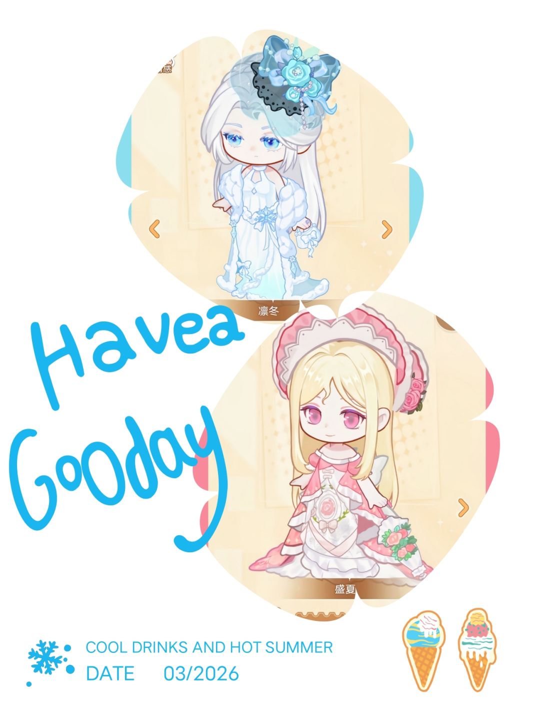 ☼⁂凛冬与盛夏⁂☼ 1