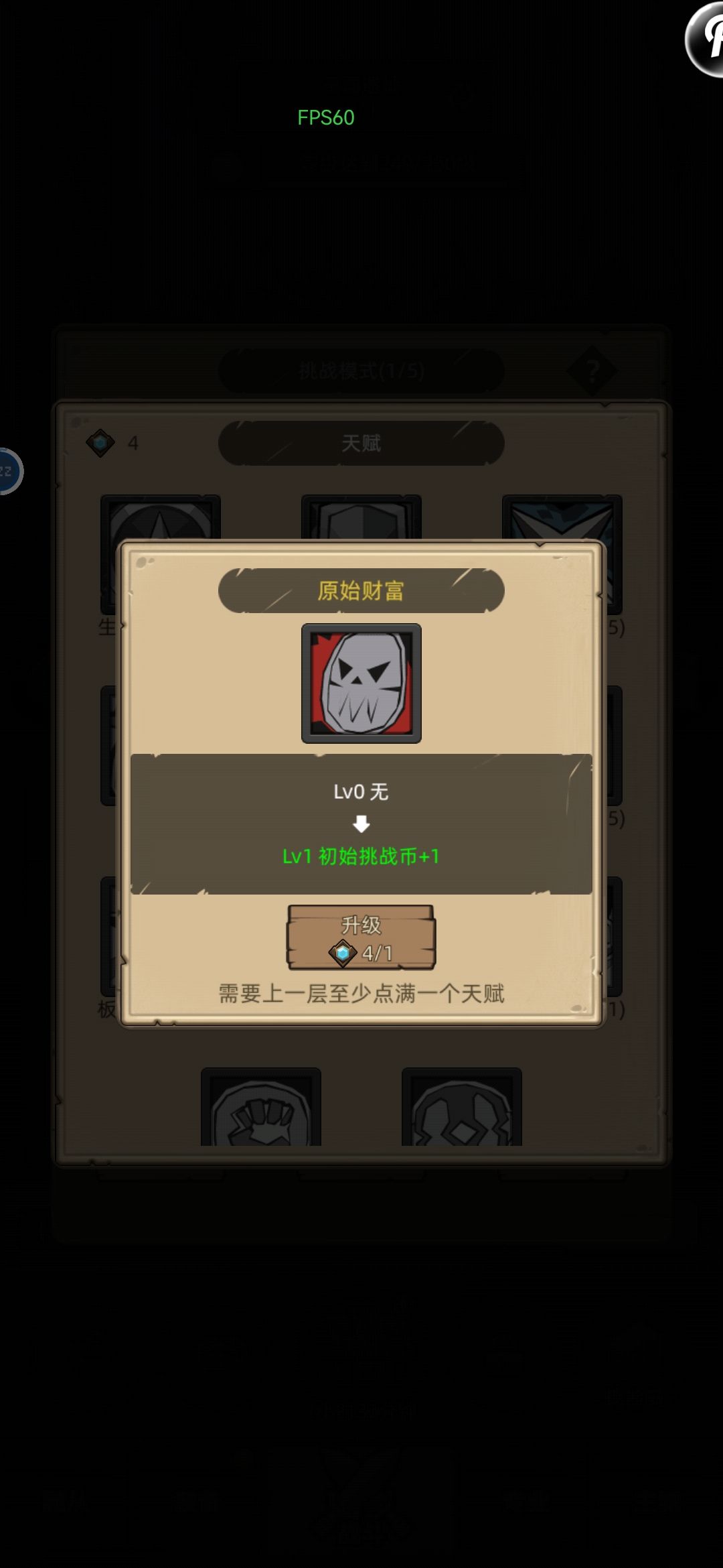 这个挑战币是啥? 1