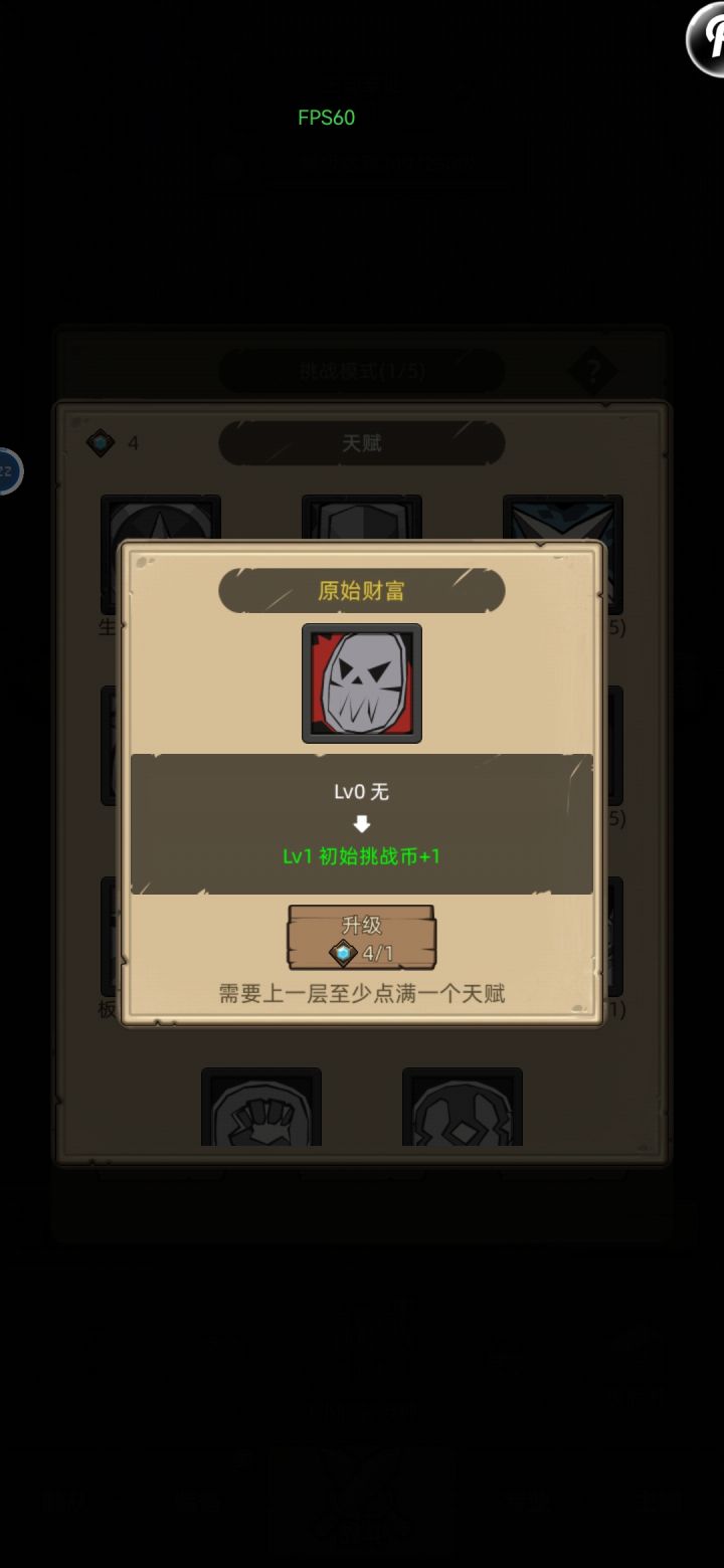 这个挑战币是啥？截图